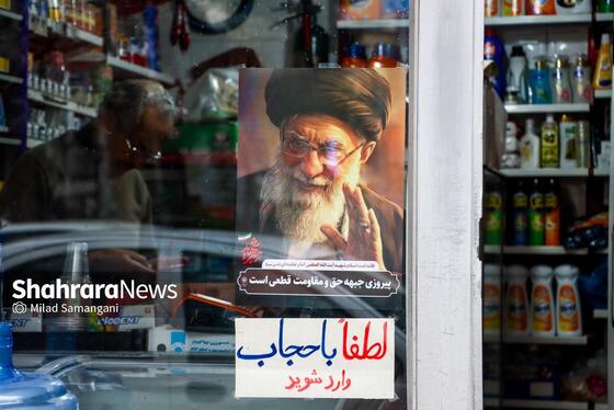 گزارش تصویری | نقش تصویر رهبر شهید انقلاب در کوچه‌های شهر
