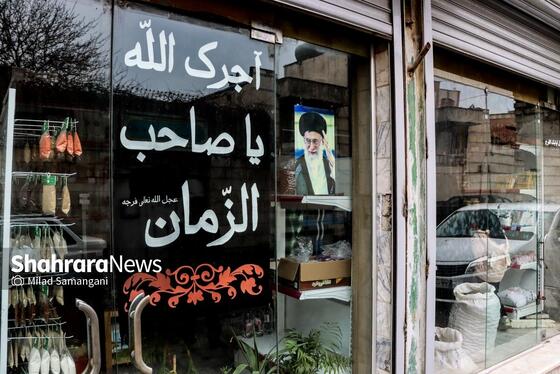 گزارش تصویری | نقش تصویر رهبر شهید انقلاب در کوچه‌های شهر