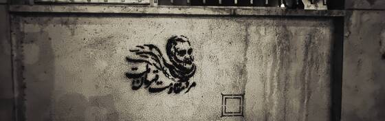 قاب‌های ماندگار مخاطبان شهرآرانیوز از خروش شبانه مردم در مشهد (۱۳ اسفند ۱۴۰۴)