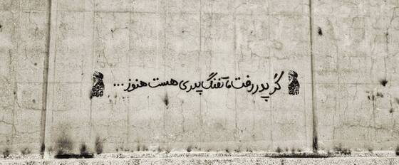 قاب‌های ماندگار مخاطبان شهرآرانیوز از خروش شبانه مردم در مشهد (۱۳ اسفند ۱۴۰۴)