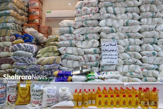 گزارش تصویری | بازار کالاهای اساسی، آرام و تأمین (۱۶ اسفند ۱۴۰۴)