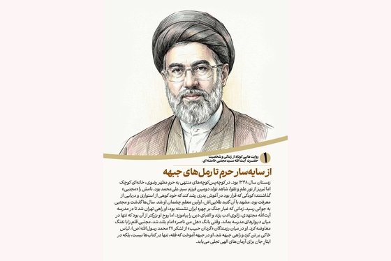 آیت‌الله سید مجتبی حسینی خامنه‌ای سومین رهبر جمهوری اسلامی ایران شدند + بیوگرافی