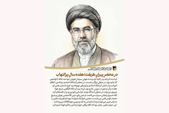 آیت‌الله سید مجتبی حسینی خامنه‌ای سومین رهبر جمهوری اسلامی ایران شدند + بیوگرافی