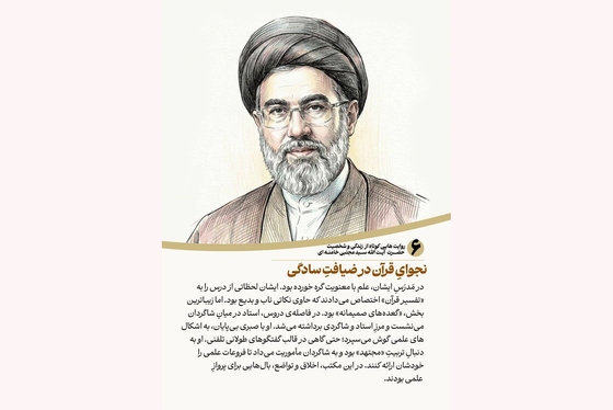آیت‌الله سید مجتبی حسینی خامنه‌ای سومین رهبر جمهوری اسلامی ایران شدند + بیوگرافی