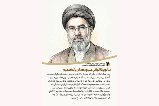 آیت‌الله سید مجتبی حسینی خامنه‌ای سومین رهبر جمهوری اسلامی ایران شدند + بیوگرافی