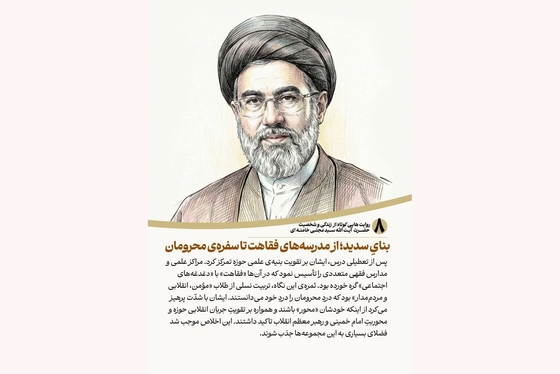 آیت‌الله سید مجتبی حسینی خامنه‌ای سومین رهبر جمهوری اسلامی ایران شدند + بیوگرافی