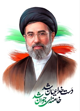 عکس و پوسترهایی از آیت‌الله سید مجتبی خامنه‌ای سومین رهبر انقلاب اسلامی ایران