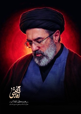 عکس و پوسترهایی از آیت‌الله سید مجتبی خامنه‌ای سومین رهبر انقلاب اسلامی ایران