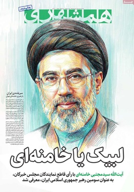 صفحه نخست روزنامه‌های کشور - دوشنبه ۱۸ اسفند ۱۴۰۴