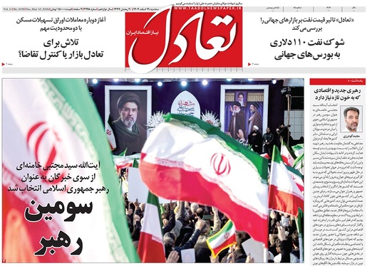 صفحه نخست روزنامه‌های کشور - سه‌شنبه ۱۹ اسفند ۱۴۰۴