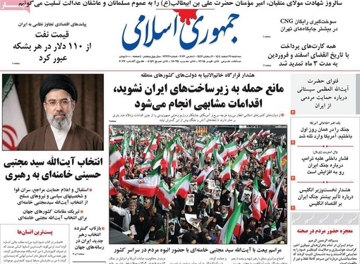 صفحه نخست روزنامه‌های کشور - سه‌شنبه ۱۹ اسفند ۱۴۰۴