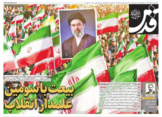 صفحه نخست روزنامه‌های کشور - سه‌شنبه ۱۹ اسفند ۱۴۰۴