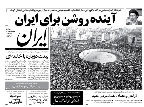صفحه نخست روزنامه‌های کشور - سه‌شنبه ۱۹ اسفند ۱۴۰۴