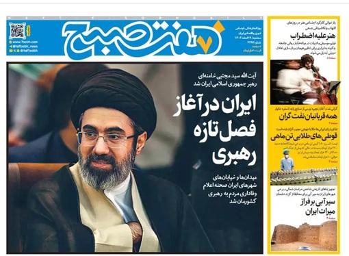 صفحه نخست روزنامه‌های کشور - سه‌شنبه ۱۹ اسفند ۱۴۰۴