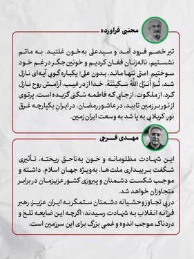 پیام‌های اهالی سینما برای شهادت رهبر انقلاب و مردم عزیز ایران