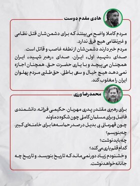 پیام‌های اهالی سینما برای شهادت رهبر انقلاب و مردم عزیز ایران