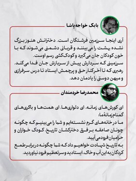 پیام‌های اهالی سینما برای شهادت رهبر انقلاب و مردم عزیز ایران