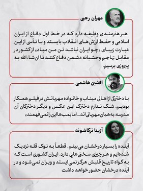 پیام‌های اهالی سینما برای شهادت رهبر انقلاب و مردم عزیز ایران