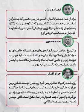 پیام‌های اهالی سینما برای شهادت رهبر انقلاب و مردم عزیز ایران