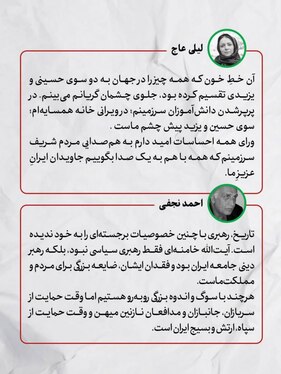 پیام‌های اهالی سینما برای شهادت رهبر انقلاب و مردم عزیز ایران