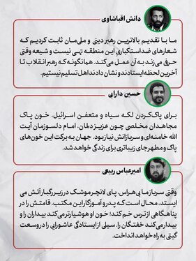 پیام‌های اهالی سینما برای شهادت رهبر انقلاب و مردم عزیز ایران