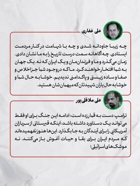 پیام‌های اهالی سینما برای شهادت رهبر انقلاب و مردم عزیز ایران