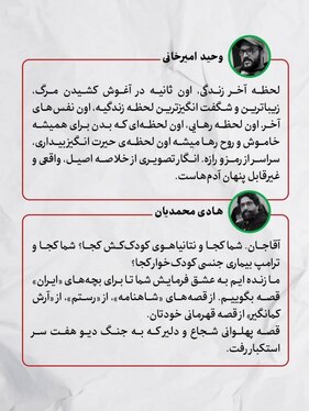 پیام‌های اهالی سینما برای شهادت رهبر انقلاب و مردم عزیز ایران