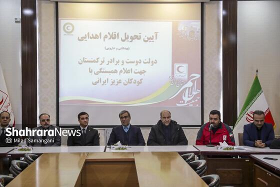 گزارش تصویری |  مراسم اهدای ۴ تریلی اقلام بهداشتی و دارویی دولت ترکمنستان به کودکان آسیب دیده از جنگ ایران