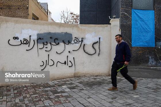 گزارش تصویری | تاریخ‌سازی با دیوارنویسی