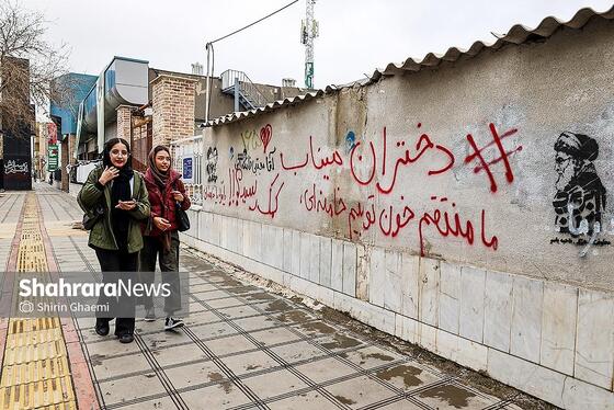 گزارش تصویری | تاریخ‌سازی با دیوارنویسی