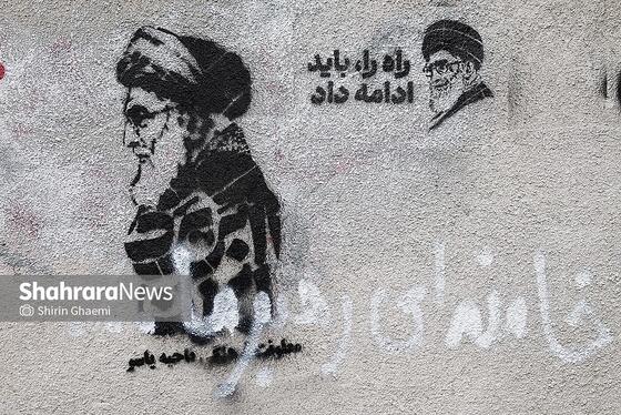 گزارش تصویری | تاریخ‌سازی با دیوارنویسی