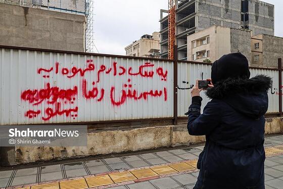 گزارش تصویری | تاریخ‌سازی با دیوارنویسی