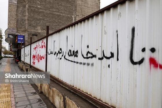 گزارش تصویری | تاریخ‌سازی با دیوارنویسی