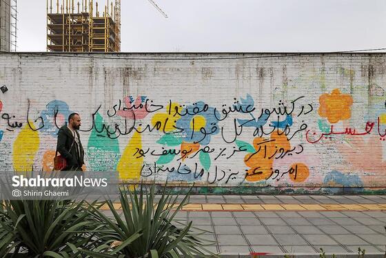 گزارش تصویری | تاریخ‌سازی با دیوارنویسی