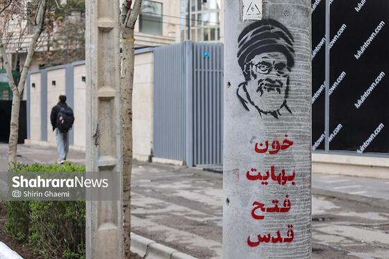 گزارش تصویری | تاریخ‌سازی با دیوارنویسی