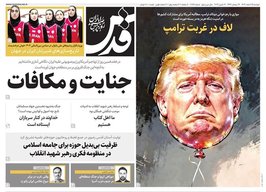 صفحه نخست روزنامه‌های کشور - دوشنبه ۲۵ اسفند ۱۴۰۴