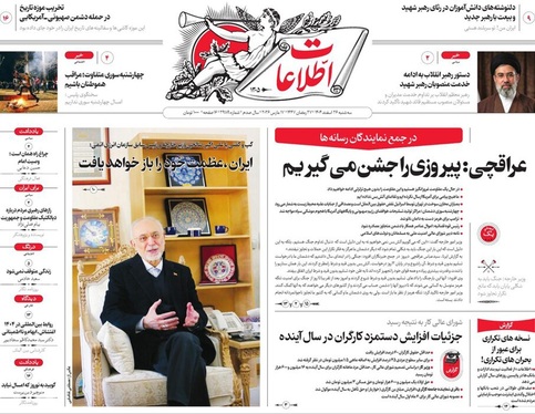 صفحه نخست روزنامه‌های کشور - سه‌شنبه ۲۶ اسفند ۱۴۰۴