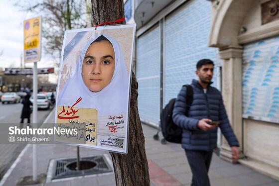 گزارش تصویری | مدرسه شجره طیبه میناب، جمعیت ۹۰ میلیون و ۱۶۴ نفر