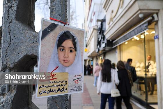 گزارش تصویری | مدرسه شجره طیبه میناب، جمعیت ۹۰ میلیون و ۱۶۴ نفر