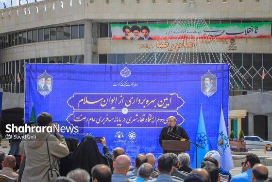 گزارش تصویری| بهره‌برداری از ایوان سلام در پایانه مسافربری امام رضا (ع) مشهد