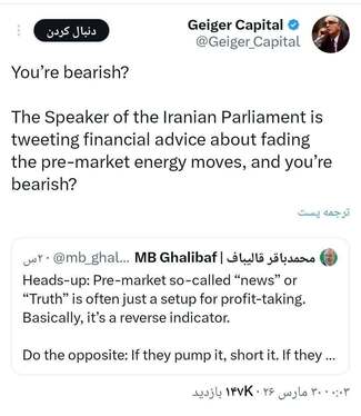 جریان‌سازی توئیت قالیباف درباره بازارهای جهانی