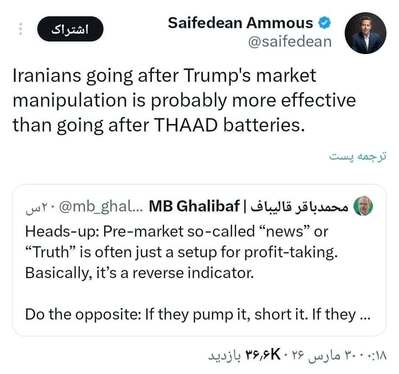 جریان‌سازی توئیت قالیباف درباره بازارهای جهانی