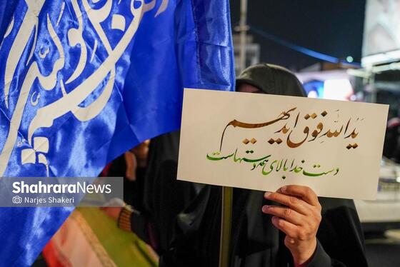 گزارش تصویری | سی‌وچهارمین خروش شبانه مشهدی‌ها در حمایت از نیروهای مسلح