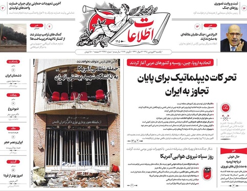 صفحه نخست روزنامه‌های کشور - یکشنبه ۱۶ فروردین ۱۴۰۵