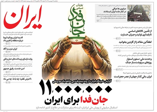 صفحه نخست روزنامه‌های کشور - یکشنبه ۱۶ فروردین ۱۴۰۵