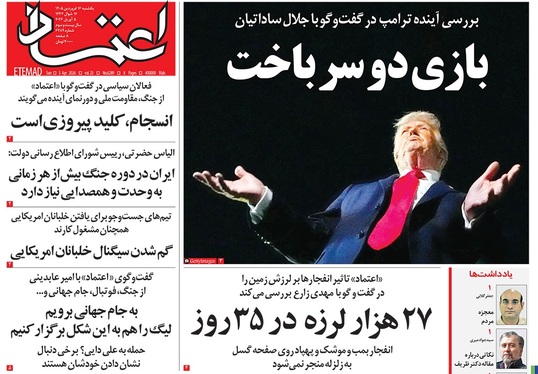 صفحه نخست روزنامه‌های کشور - یکشنبه ۱۶ فروردین ۱۴۰۵