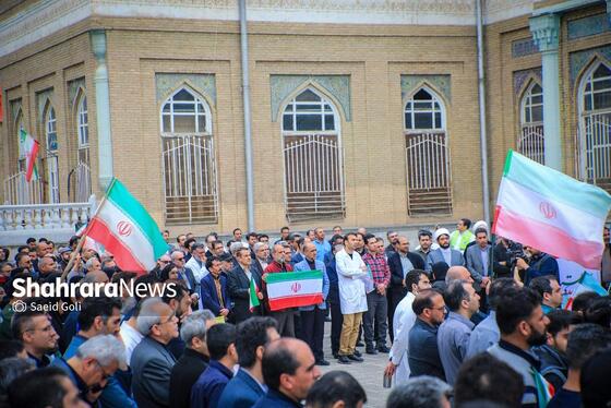 گزارش تصویری | تجمع سراسری کادر سلامت در محکومیت حملات غیرانسانی آمریکایی-صهیونی در بیمارستان امام رضا (ع) مشهد