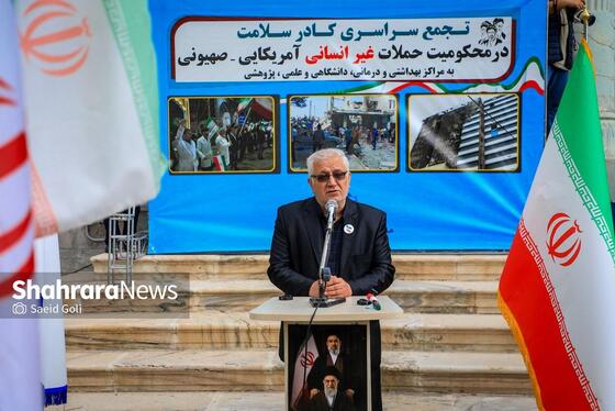 گزارش تصویری | تجمع سراسری کادر سلامت در محکومیت حملات غیرانسانی آمریکایی-صهیونی در بیمارستان امام رضا (ع) مشهد