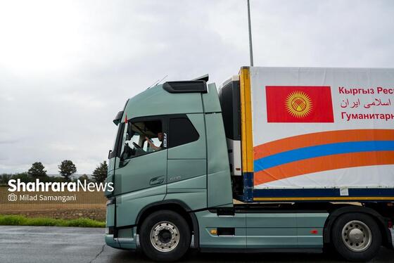 گزارش تصویری | ورود نخستین کاروان کمک‌های بشردوستانه قرقیزستان به ایران از مرز سرخس