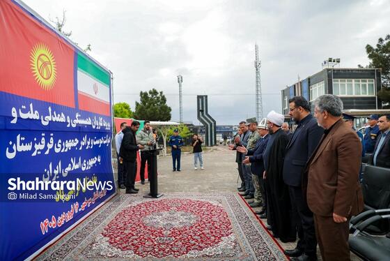 گزارش تصویری | ورود نخستین کاروان کمک‌های بشردوستانه قرقیزستان به ایران از مرز سرخس